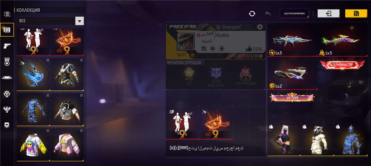 продажа аккаунта к игре Free Fire